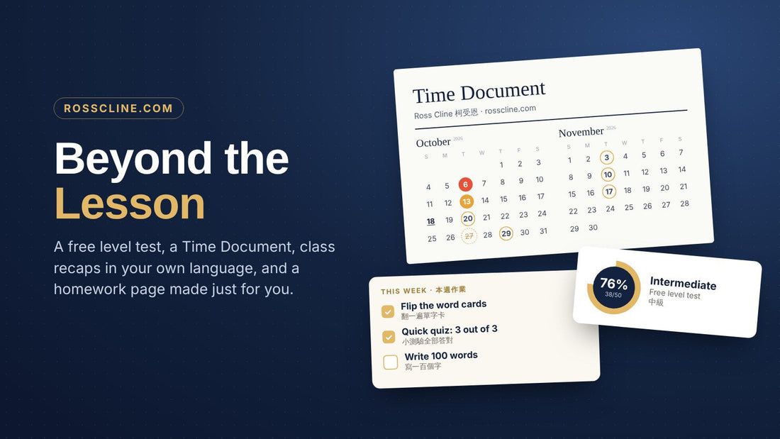 A sample Time Document calendar, a homework checklist and a level-test score card from rosscline.com